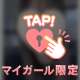 初♡♡