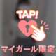 合わせてくれてありがとう♡♡