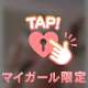覚えててくれてありがとう♡♡