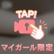 ぱんちら🫣