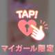 お兄さまへ