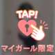 💌7/25　17:10〜