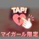 うただよーー明日💌