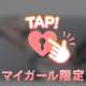 秘密の関係に。。🔞💓