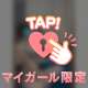 イケないことしない?🔞💓