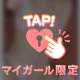 足りないっ🥺