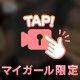 見てはいけないですよ