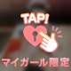 甘えんぼ💕