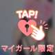 ありがと💕