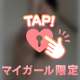 ぎゅーっ♡