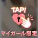 ♡はじめまして♡