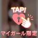 目隠し🔞︎💕︎