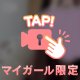 1人より2人の方が…