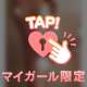ほむらに預けてみないですか？♡