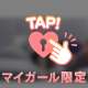8.16 お礼日記④ おにいさん