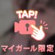 おにいさんの一番になりたい😘