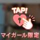 🤍70分ありがとう🤍