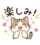明日から💖🥰