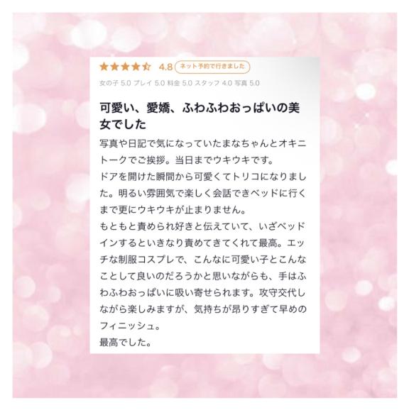 写メ日記サムネイル