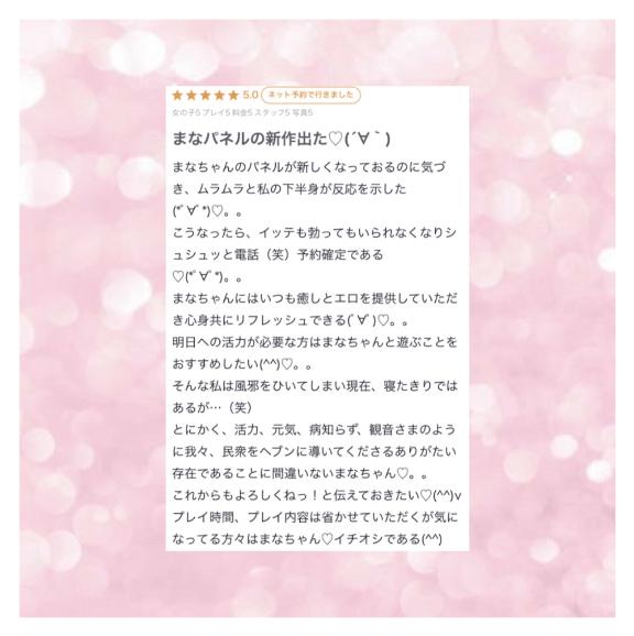 写メ日記サムネイル