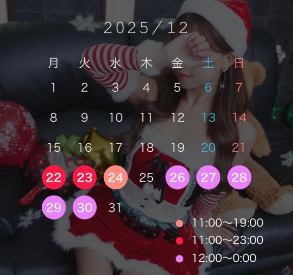 年末年始の予定