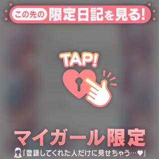 【お礼写メ日記】