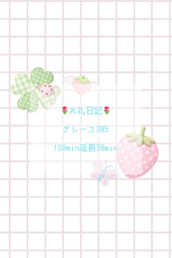 💌前回より…🐳