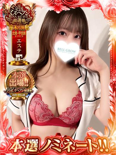 性感エステ BELL GROW ‐ベルグロー‐ nuru massage Service outcall AYU