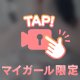 [お題]from:ホルンさん