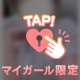♡4/30 高木コン310♡