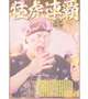 ㊗️🐯阪神優勝おめでとう🩷🩷🩷🩷