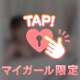 お礼💌