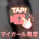 可愛くない？♡
