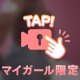 写真じゃ伝えきれない