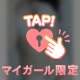 恥ずかしがり屋🍎