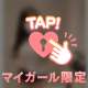 お疲れ様だよー🎵