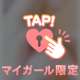 Lさんありがとう♡