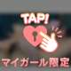 タフネコ♥