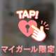 【中編】ひめの好きなもの、全部教えます♡
