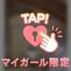 ぴちT☆