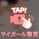 感じて