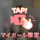 このくらいで🙂‍↕️