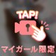 つい..❤︎
