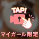 ◯◯の使い方‪‪❤︎‬