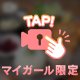 最近あった出来事🥹