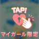 あなたの推しは？…（🫰🏻 ᴖ ̫ᴖ)︎︎🫰🏻