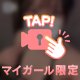 今日もいるよ〜‼️
