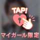 💌ローズベリーのお兄様
