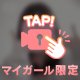 人生で初めての‎(՞⸝⸝ɞ̴̶̷ ·̫ ‹⸝⸝)