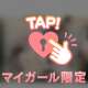 さっそくいただきました🤭💞